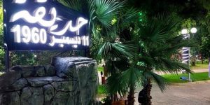 حدائق الشلف… تنمية حضرية مستدامة