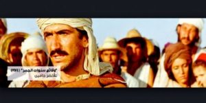 ضمن قائمة تضم 38 فيلما كلاسيكيا عالميا.. “وقائع سنين الجمر” يعرض ببروكسل في نسخته المرممة