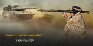 المقاومة تكشف حصيلة عملياتها ضد الاحتلال في غزة