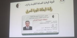 سوق أهراس.. الشروع في إصدار البطاقات الرقمية للحرفيين