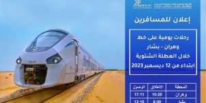 رحلات يومية لقطارات كوراديا وهران-بشار