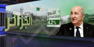  الاقتصاد الجزائري في 2024.. تحسن في القطاعات غير الاستخراجية واستثمارات طموحة في الطاقة المتجددة