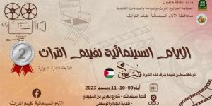 الطبعة الثانية للأيام السينمائية لفيلم التراث .. فلسطين ضيف شرف وجائزة باسم الشهيدة هبة أبو ندى