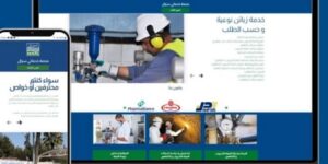 “خدماتي” منصة رقمية لـ “سيال”