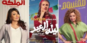 ليلى وهالة ويسرا.. عودة نجمات جيل الثمانينات للمنافسة على شباك التذاكر