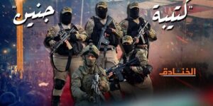 كتيبة جنين: أوقعنا إصابات محققة بجنود الاحتلال