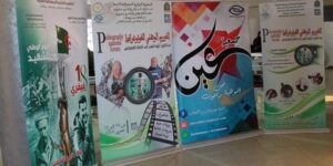 برج بوعريريج تحتضن المنتدى الوطني للصورة الفوتوغرافية