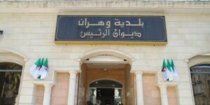 خزينة بلدية وهران  تتدعم  بأكثر من 5.5 مليار دينار