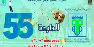 مهرجان مسرح الهواة.. مستغانم ترفع شعار “بالخشبة نتجدد”