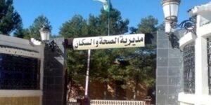 المدية.. إطلاق أشغال إنجاز مجمع طبي للأم والطفل