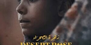 فيلم “وردة الصحراء” يفوز بجائزة “الخلخال الذهبي”