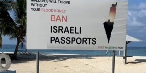 المالديف تحظر دخول الإسرائيليين أراضيها