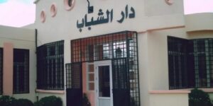 وزارة الشباب تسطّر خريطة شاملة لتنشيط الفضاءات البيداغوجية لمؤسسات الشباب