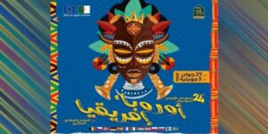 المهرجـان الأوروبي الرابع والعشـرون للموسيقى.. أصوات من إفريقيا