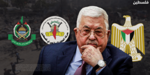 استنكار واسع لتصريحات الرئاسة الفلسطينية والجاغوب