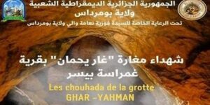 فيلم وثائقي يوثق لمحطة تؤكد مدى بشاعة المحتل الفرنسي