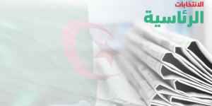 الصحافة العربية والدولية تواصل مواكبة عملية اقتراع الجالية الجزائرية بالخارج