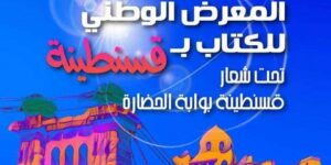 قسنطينة تحتضن فعاليات المعرض الوطني للكتاب