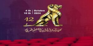 مهرجان وهران الدولي للفيلم العربي.. طبعة جديدة وبروح متجددة