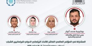 المؤتمر الـ 10 للاتحاد البرلماني الدولي للبرلمانيين الشباب: وفد من المجلس الشعبي الوطني بأرمينيا