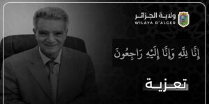 رئيس بلدية القصبة اعمر زطيلي في ذمة الله