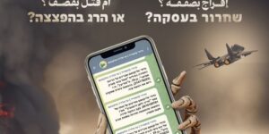 في رسالة مصورة.. من القسام للشارع “الإسرائيلي”: إفراج بصفقة أو قتل بقصف