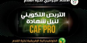 استئناف التكوين على شهادة التدريب   CAF PRO