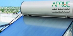 فتح التسجيلات الكترونيا للاستفادة من إعانة الدولة في إطار البرنامج الوطني الجديد للتحكم في الطاقة