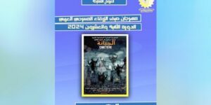 عرض مسرحية “الجبانة” الجزائرية يوم 19 سبتمبر