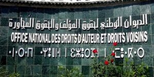 الديوان الوطني لحقوق المؤلف.. صب أكثر من 408 مليون دينار لمستحقيها