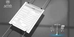 صدور النصوص التطبيقية لقانون المحاسبة العمومية في الجريدة الرسمية