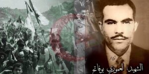 بوفاتح لعموري.. انضم للثورة بمجرد سماعه بها