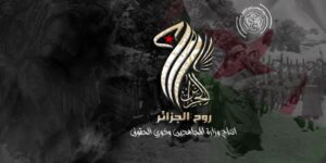 “روح الجزائر”.. ملحمة فنية تحتفي بتاريخ الوطن وإبداع فنانيه