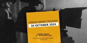 يوفر فرص اللقاء والتواصل وتبادل الأفكار والرؤى.. دعوة مهنيي الفن السابع للمشاركة في “سينما ماركت”