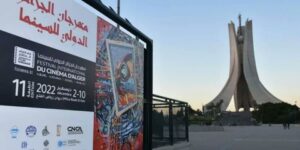 مهرجان الجزائر الدولي للسينما.. موعد يؤكد الدعم الثابت للقضية الفلسطينية