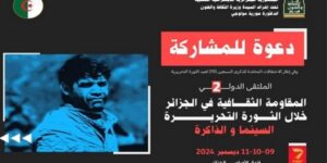 ملتقى المقاومة الثقافية في الجزائر خلال الثورة التحريرية.. “السينما والذاكرة” عنوان الطبعة الثانية