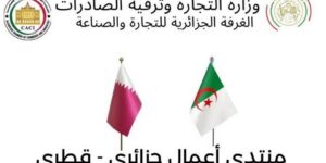 منتدى اقتصادي جزائري-قطري لتعزيز التعاون التجاري والاستثماري بين البلدين