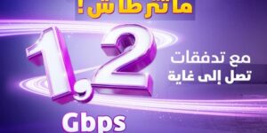 اتصالات الجزائر تطلق عروضا جديدة لزبائنها