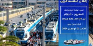 تعديل توقيت انطلاق القطار الأول خط العفرون_الجزائر