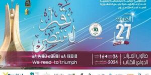 الطبعة الـ 27 لصالون الجزائر الدولي للكتاب تنطلق هذا الأربعاء.. أربعون بلداً في الموعد واهتمام استثنائي بفلسطين