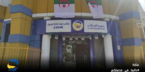 بريد الجزائر يفتح مكاتب بريدية جديدة بأربع ولايات