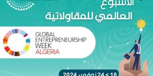 تحت شعار “المقاولتية للجميع”.. تنظيم الأسبوع العالمي للمقاولاتية