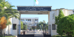 جامعة سيدي بلعباس الأولى مغاربيا وإفريقيا