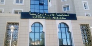 دراسة وضعية عملية عنونة المؤسسات العمومية ببوزريعة