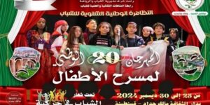 قسنطينة تحتضن المهرجان الوطني لمسرح الطفل