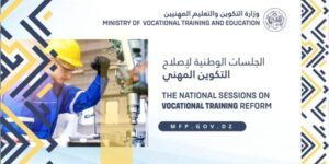 تنظيم جلسات وطنية لإصلاح التكوين المهني في الجزائر بمشاركة محلية ودولية