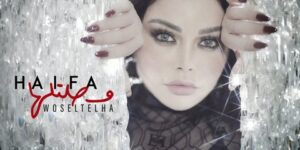 رغم الأزمات.. هيفاء وهبي تنافس على الأفضل