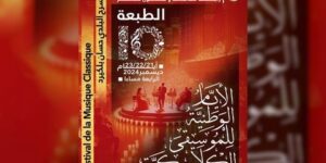 بعد انقطاع دام 6 سنوات.. انطلاق الطبعة العاشرة للأيام الوطنية للموسيقى الكلاسيكية