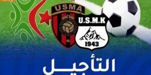 تأجيل مباراة اتحاد الجزائر ضد اتحاد خنشلة