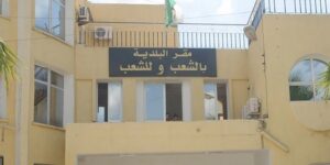 لجنة الخبراء تنهي مراجعة مشروعي قانوني البلدية والولاية تمهيدا لطرحهما على البرلمان